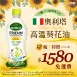專訪限定【奧利塔】高溫專用 葵花油(500ml) 12入組