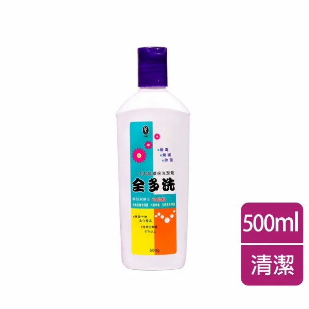 【得麗】全多洗清潔劑500ml