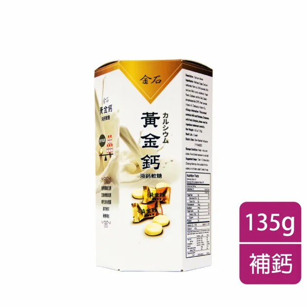 【金石】黃金鈣軟糖135g