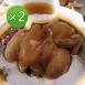 【老道老枝】藥膳燉土雞 2入組