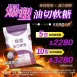 專訪限定【亞馬生醫】爆塑油切軟糖組