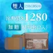專訪限定 買就送 奔馳築夢涼蓆組