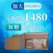 專訪限定 買就送 奔馳築夢涼蓆組
