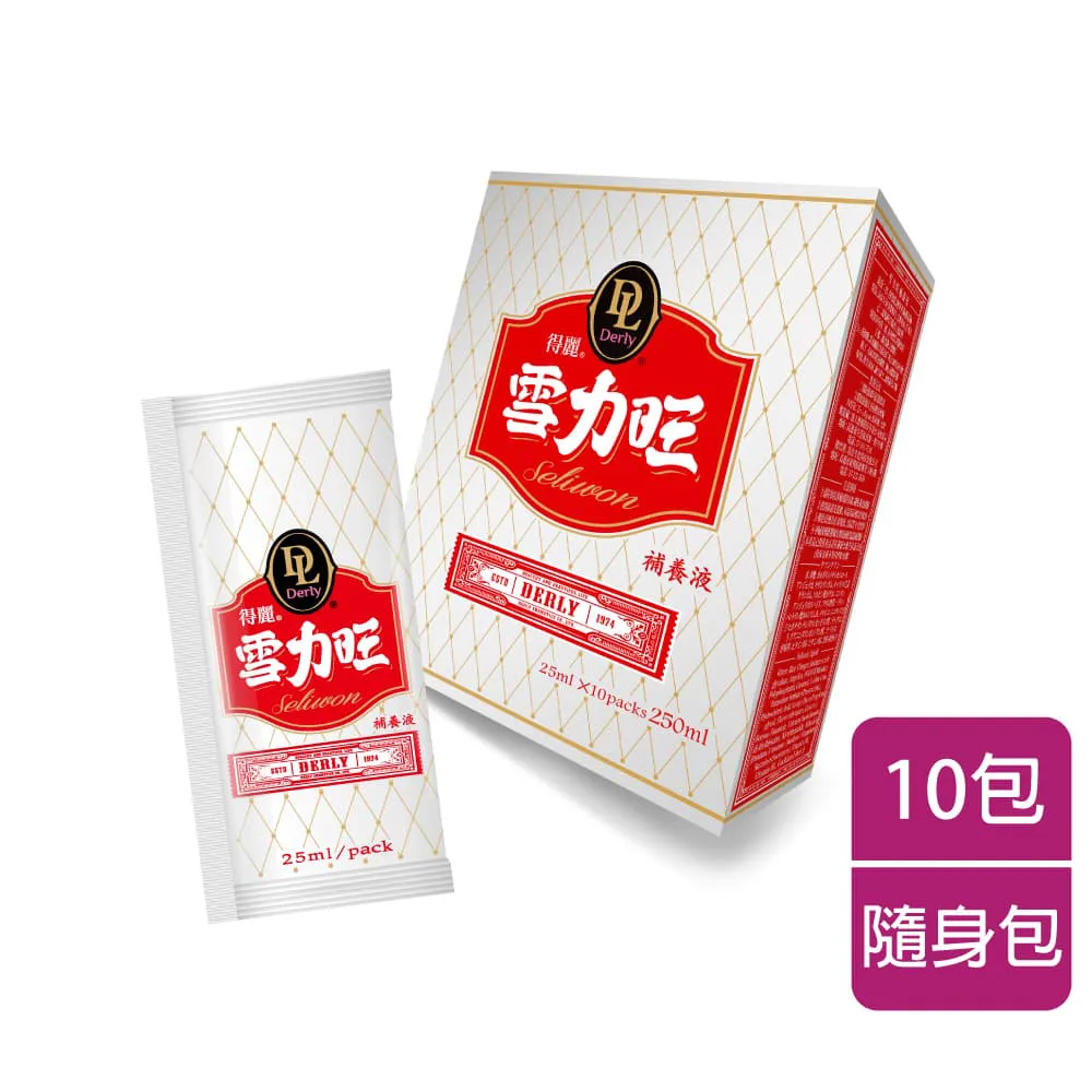 加購 【得麗】DL.S雪力旺補養液隨身包 10包入